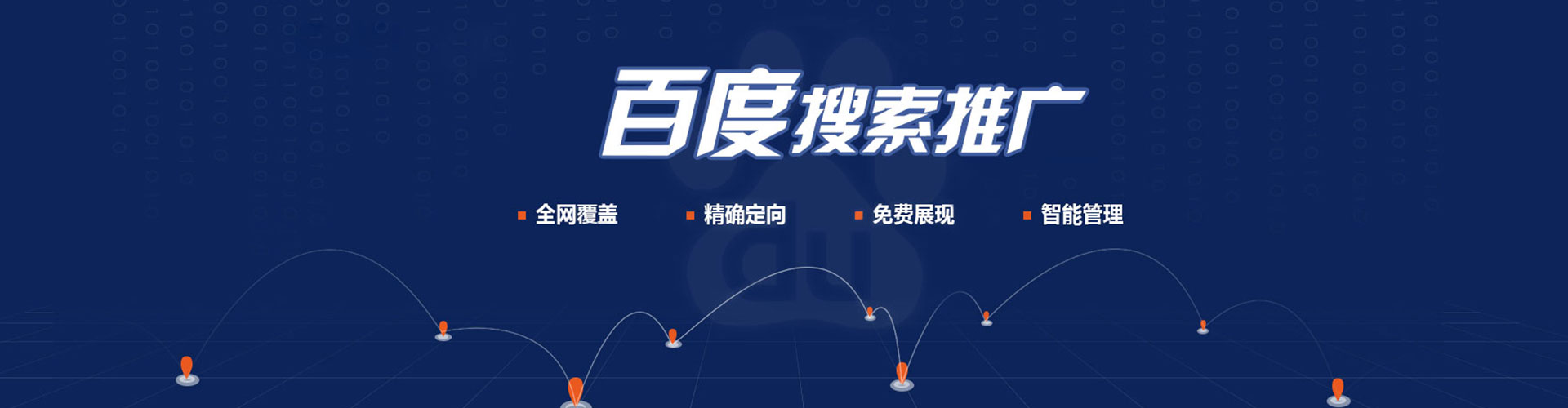 乌日百度开户返点